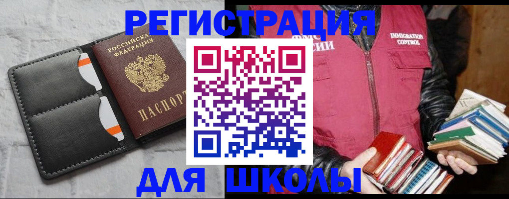 регистрация для дет. сада в Харабали