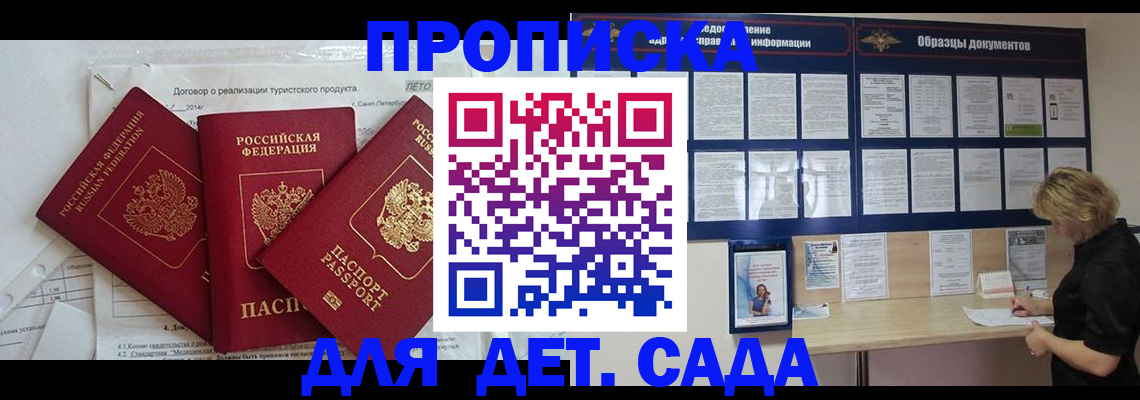 временная регистрация в Харабали