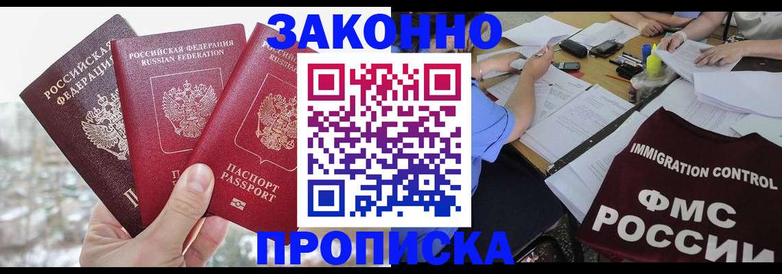 временная регистрация поиск в Харабали