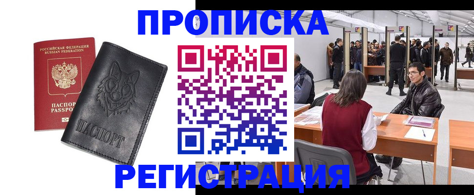 временная регистрация адрес в Харабали