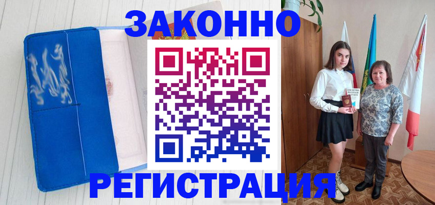 прописка в квартире в Харабали