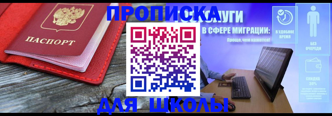 прописка законно в Харабали